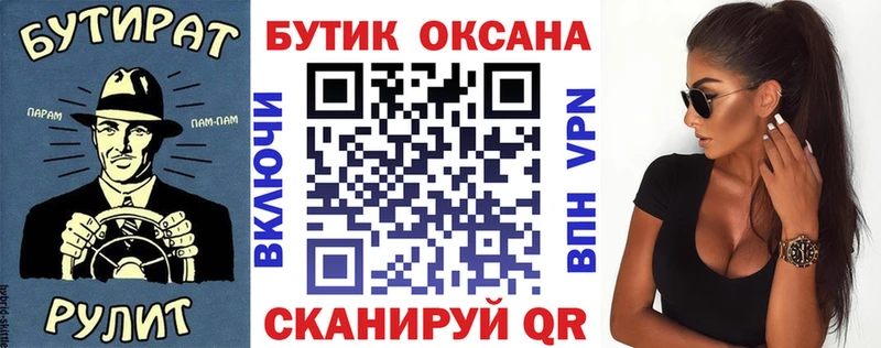 блэк спрут tor  закладка  Жердевка  даркнет формула  Бутират BDO 33% 