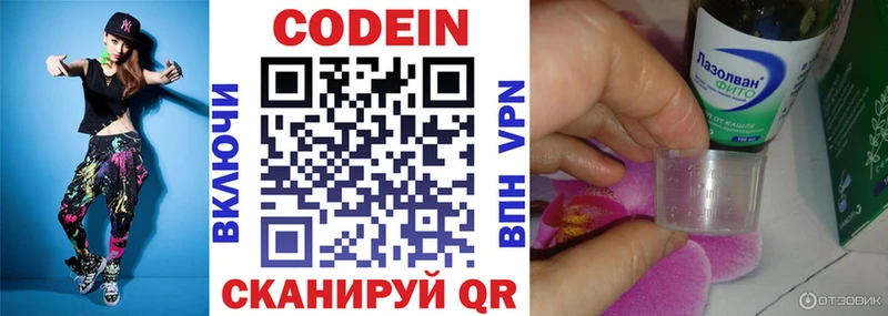 сколько стоит  blacksprut   Кодеиновый сироп Lean Purple Drank  Жердевка 
