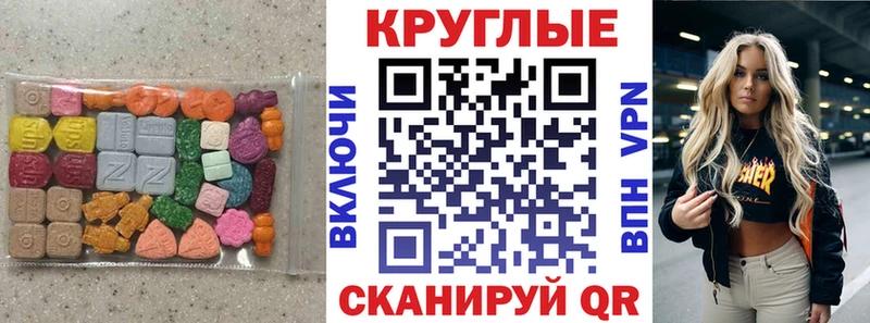 ЭКСТАЗИ 250 мг  гидра зеркало  Жердевка 