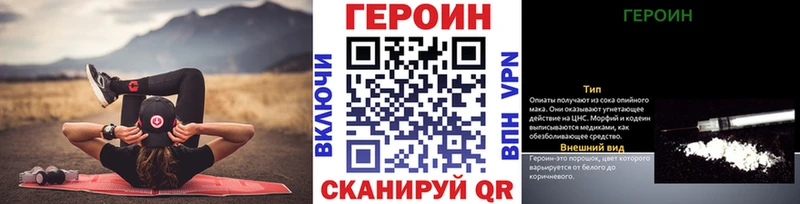 ГЕРОИН гречка  Жердевка 