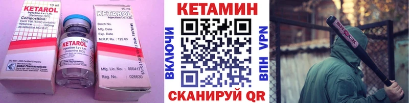Кетамин VHQ Жердевка