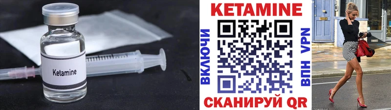 КЕТАМИН ketamine Жердевка
