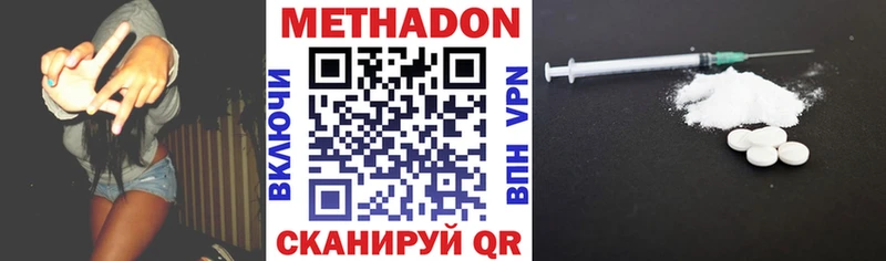 цены Жердевка Метадон methadone