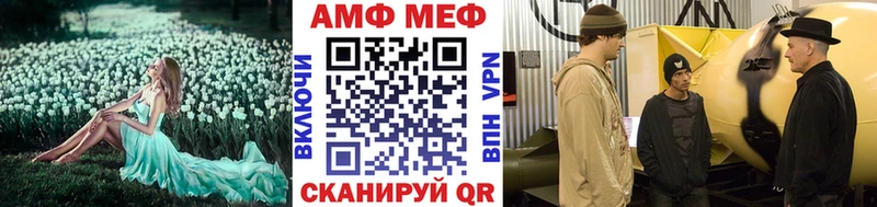 MEGA ТОР Жердевка МЕТАМФЕТАМИН кристалл